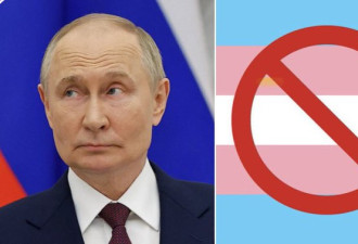 俄宣布禁止允许变性国家的公民收养其儿童！包括加拿大