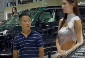 “条纹哥”目光直勾勾凝视车模爆红被封 模委会：玷污我们高雅格调