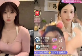 中国体操"擦边女主播"日涨粉120万 怀疑背后有策划