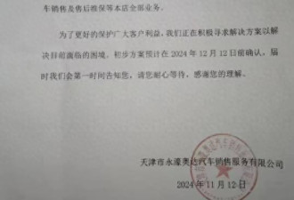中国大批车企4S店突然关门 行业变革的炮灰?