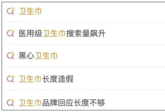 难道真要等雷军来整顿卫生巾市场？