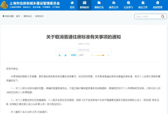 上海楼市，打响第一枪