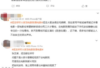 中国大批影院高峰期不足10人 为何都不看电影了?