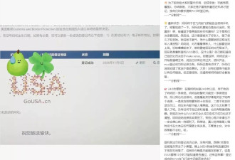 探亲被关小黑屋后遣返，领馆：近期多人因此遣返