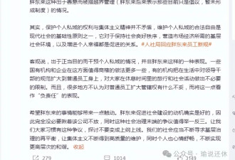胡锡进：不许员工靠父母和要彩礼，是干预私生活