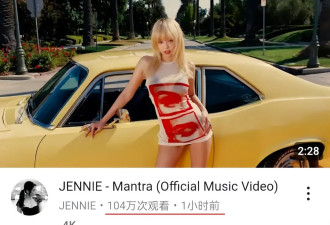 天天被拿着放大镜评判的 Jennie，还能火多久？