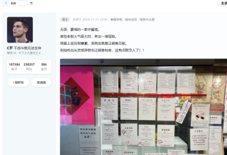吃饭变被教育？“脾气最大”中餐馆被网暴