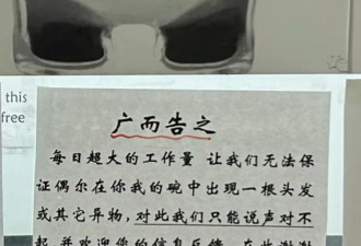 吃饭变被教育？“脾气最大”中餐馆被网暴