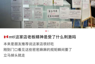 吃饭变被教育？“脾气最大”中餐馆被网暴
