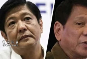 媒体:正副总统殊死搏斗!菲律宾到底发生了什么?