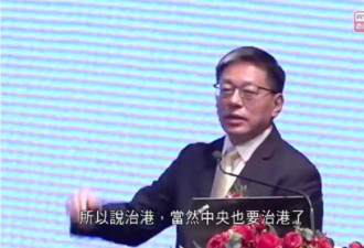 不装了，京官对“港人治港”又有新解释