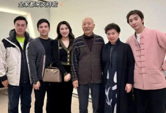 陈佩斯兄妹罕有同框！妹夫张山站边上，外甥女仍然避不开陈家基因