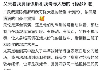 陈佩斯兄妹罕有同框！妹夫张山站边上，外甥女仍然避不开陈家基因