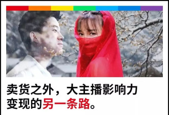 李子柒，活成董宇辉理想型