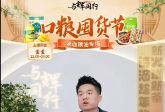 李子柒，活成董宇辉理想型