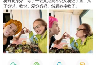 邓超晒与78岁母亲合照，发文撒娇：被妈妈揍了