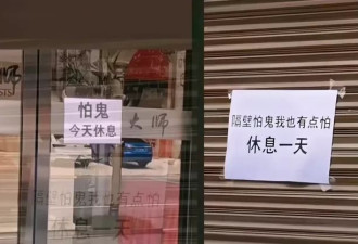 广东消防检查引发商铺关门潮,地方经济短暂"封城"