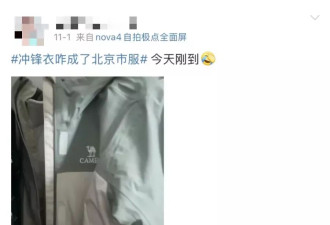 杀疯了的北京市服，统一全国审美？