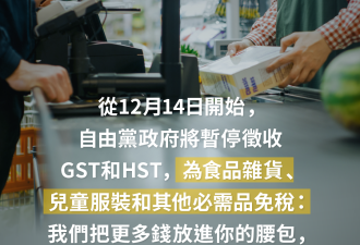 让钱包鼓起来：为全国提供的减税和加拿大工作者退税