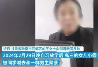 媒体:甘肃高三女生的惨死 给所有父母敲响警钟