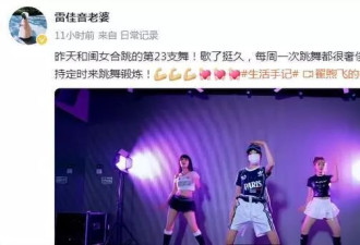 雷佳音老婆晒照，39岁穿一身辣妹装好少女