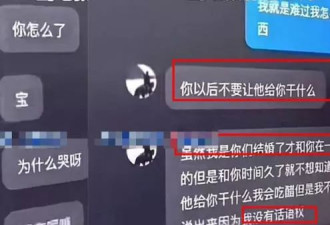 山西女老师出轨男生！吃醋纪录“被投影”全班看傻