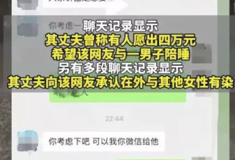 太炸裂！女子举报丈夫借钱嫖娼让其陪睡