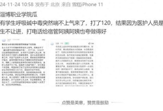 女生在宿舍呼吸困难需急救 120男医却被宿管拦住