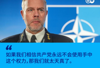 北约高官：因应中俄 西方企业应为战争未雨绸缪