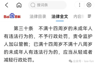 警察殴打小学生事件：教训校园霸凌者 王副所长冤不冤？