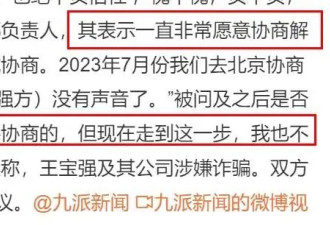俱乐部负责人曝和王宝强经历相似，草根出身，花1亿收养4百名小孩