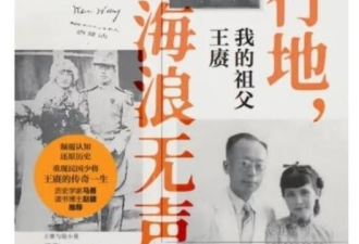 解读清末留学生王赓的非凡人生