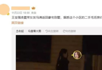王宝强携身高178的女友冯清与好友聚餐