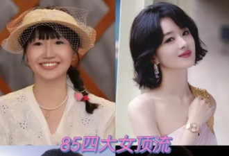 《再见爱人4》里3位女嘉宾，带妆个个貌美如花