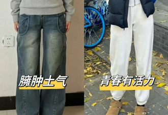 今年不兴卫衣牛仔裤了 满街在穿“卫衣+加绒裤”