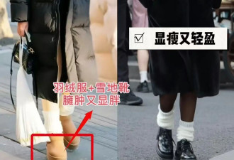 被“上海女生”圈粉了 出门很少穿羽绒服靴子