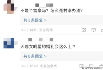 乔欣婚礼竟是农村大席？00后新娘爆改“省流版婚礼”反获全网怒赞！