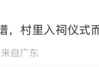 乔欣婚礼竟是农村大席？00后新娘爆改“省流版婚礼”反获全网怒赞！