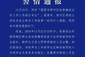 副所长踢打小学生,一女店主因被当成该生母亲遭网暴