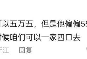 美国富豪“避难所”被中国人偷家成“穷鬼乐园”