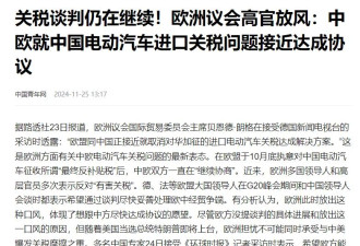戏剧性大逆转！不加关税了