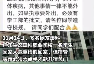 已经变态：中国大学生们实际上处于被圈养的状态