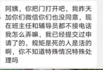 已经变态：中国大学生们实际上处于被圈养的状态