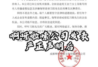王金兰举报刀郎，刀郎报警，杜恩湖：王金兰20年前曾出卖了刀郎