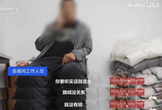 全国大降温，多少人被“假羽绒服”坑惨了