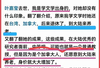 项立刚的低级黑，加拿大人到中国来养老