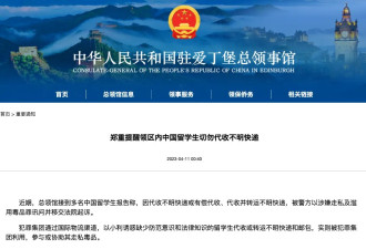 中国留学生被判入狱！代收快递竟成毒贩帮凶？