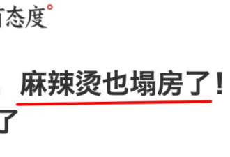 还有什么底线是我们不能“超越”的？