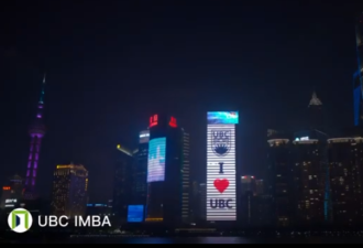 上海外滩惊现UBC灯光秀！一查UBC竟然在上海有分部！
