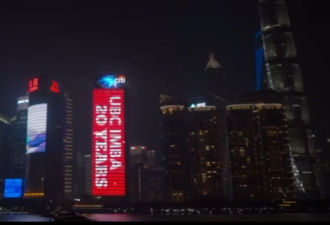 上海外滩惊现UBC灯光秀！一查UBC竟然在上海有分部！